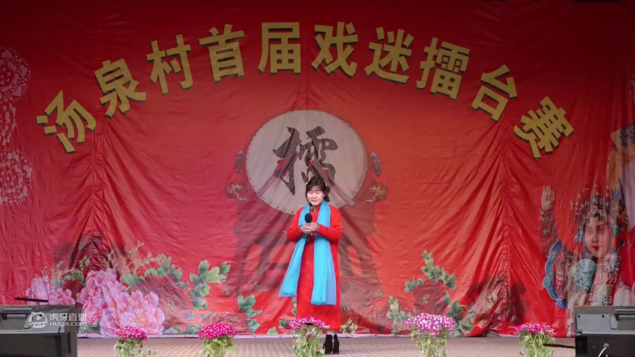 河南戏迷宋茹新豫剧《抬花轿》精彩选段，府门外三声炮花轿起动！