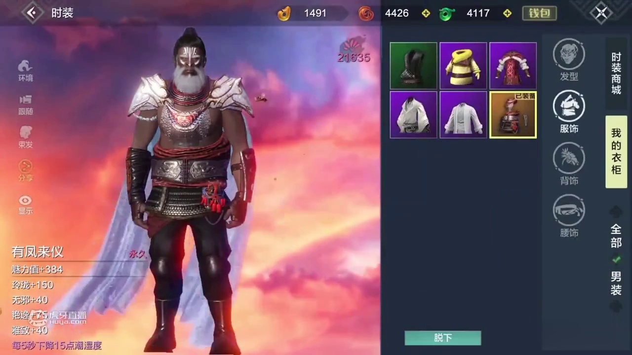 【妄想山海】买时装送血蛋和进化丹！？白娘子介绍！