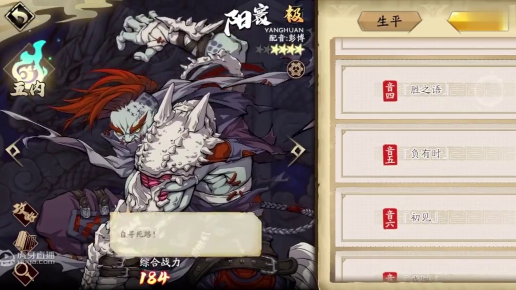 【CV收集】《天地劫：幽城再临》语音_阳寰