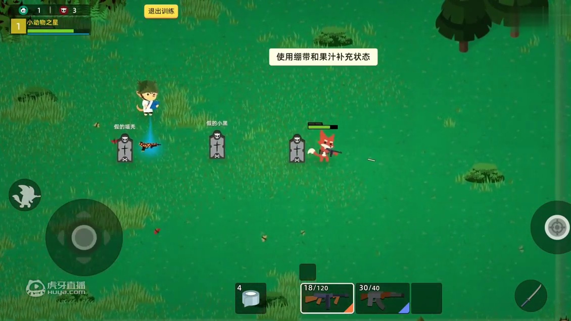 小动物之星游戏内置教程演示
