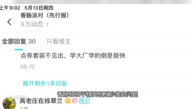 关于香肠派对新地图的重大爆料~希望这次不是噱头！
