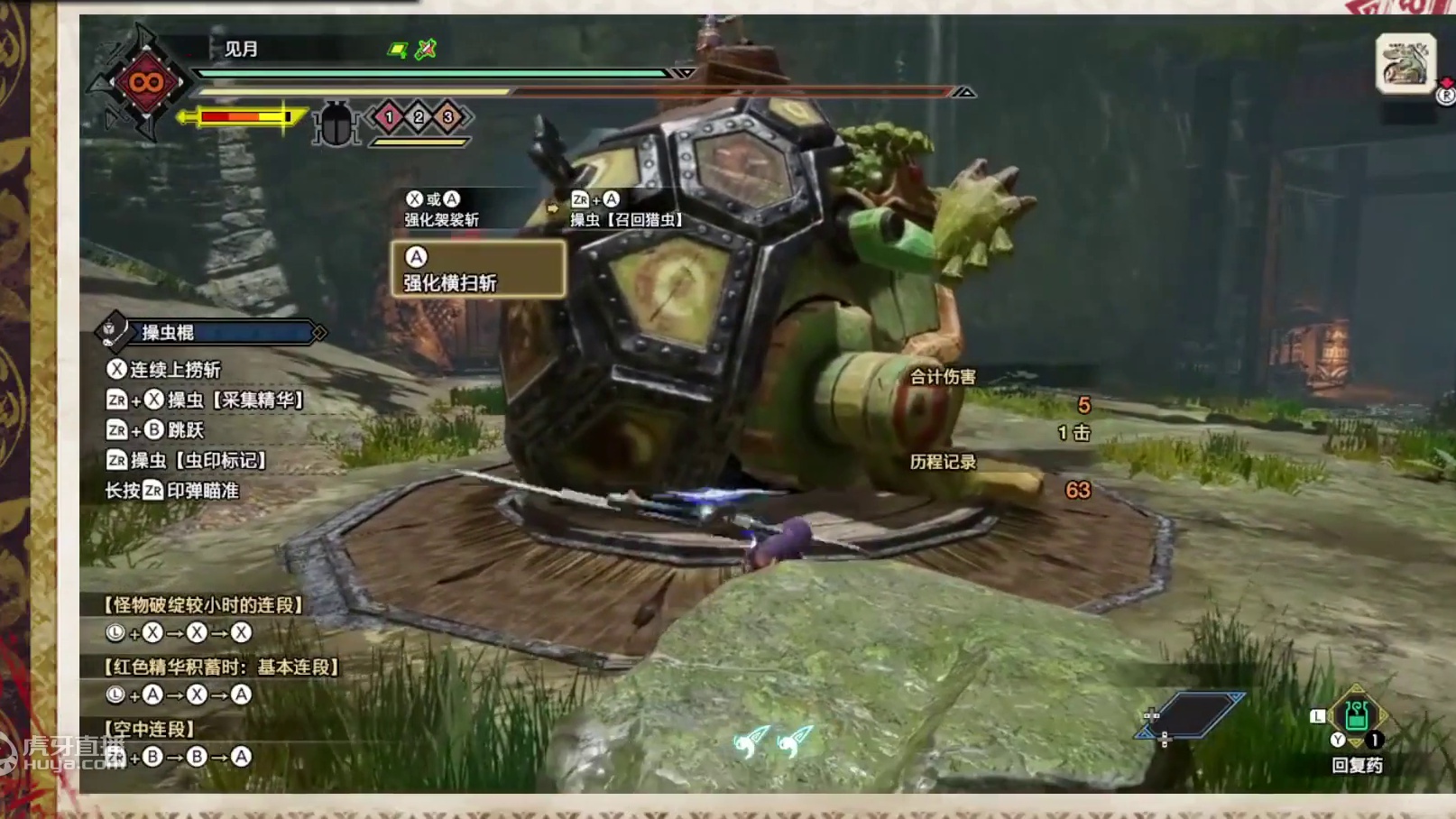 【MHRise】崛起虫棍基础教学——虫之章