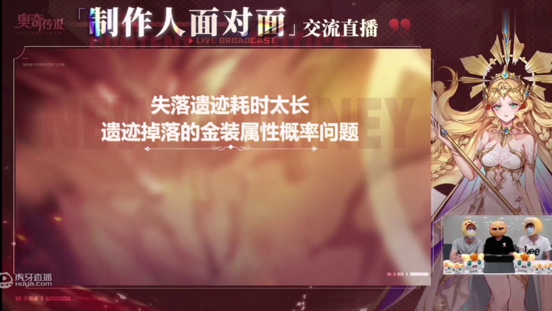 【奥奇传说手游】圆桌会议官方道歉片段