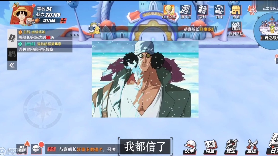 【航海王.热血航线】5.14更新总结，洗练瓶大改版！