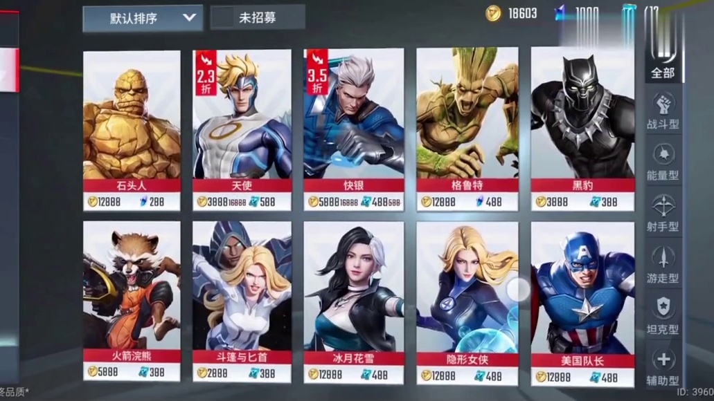 漫威首款MOBA竞技手游原汁原味超级英雄战斗特色无铭文无皮肤属性