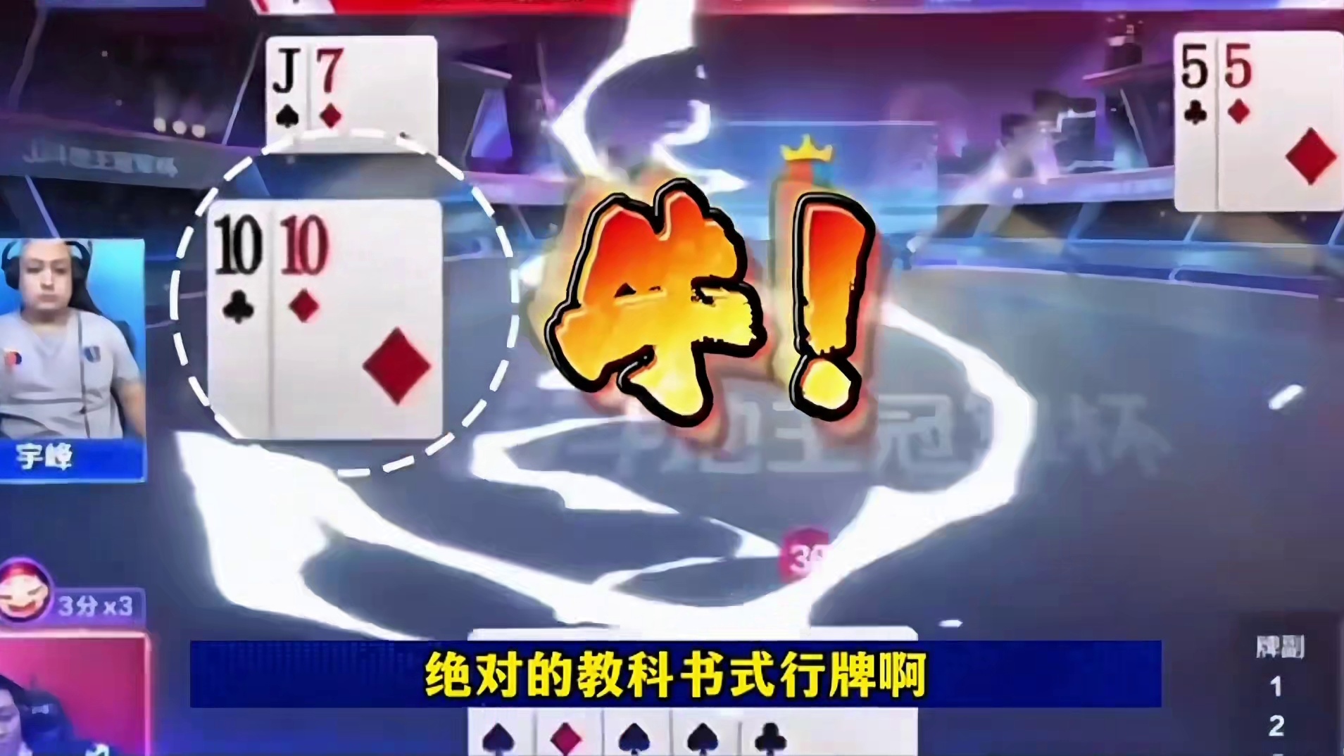 门板的行牌堪称教科书式的行牌
