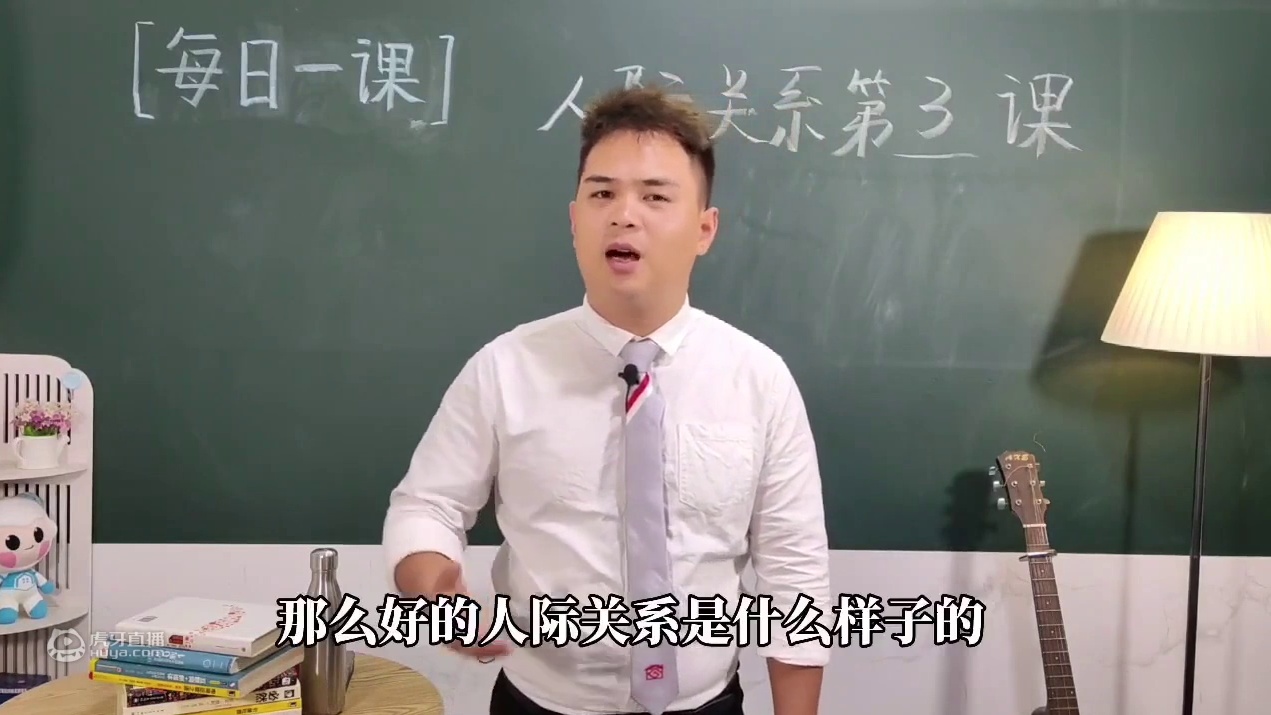 颜树文：最理想的人际关系是什么？