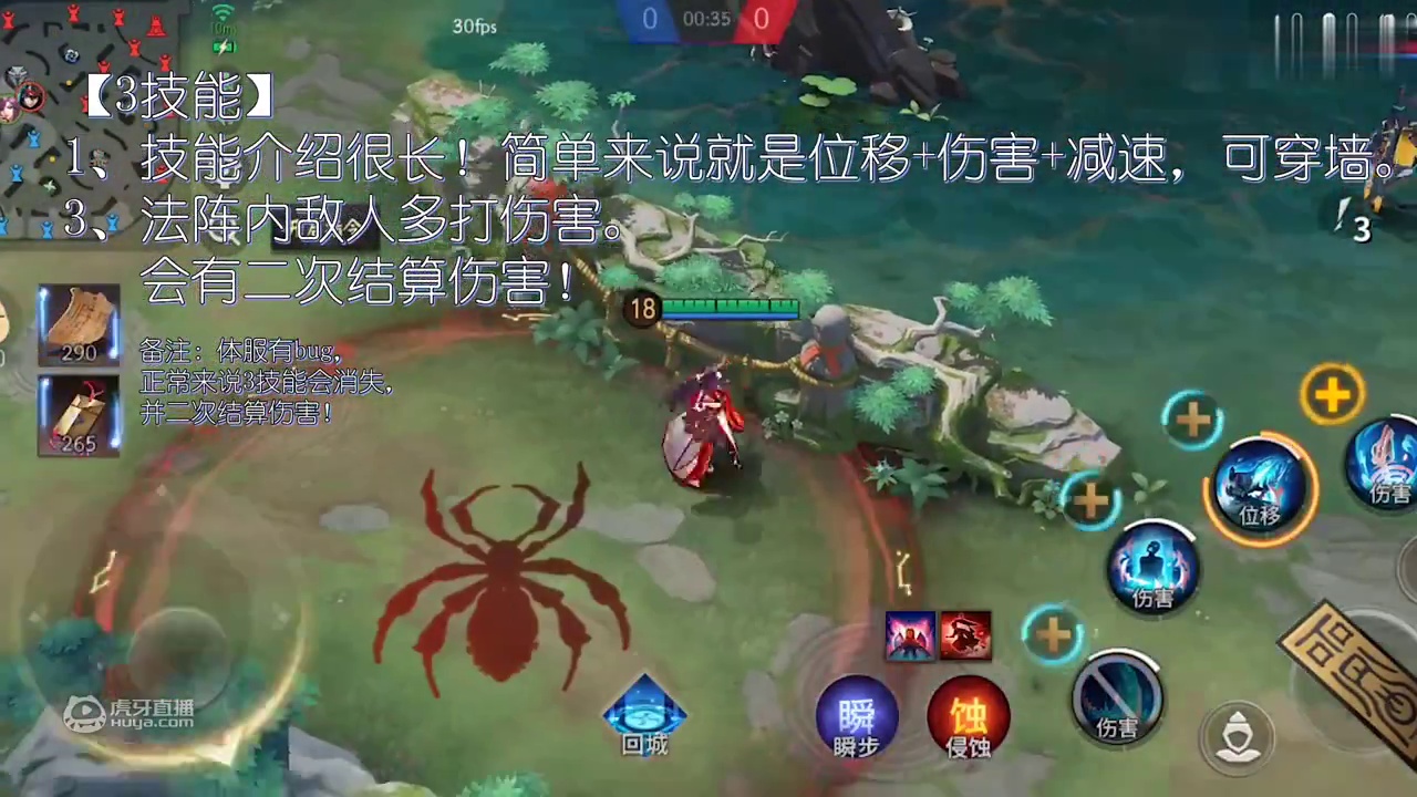 位移无效！联动新式神，阿织体服技能曝光【决战平安京】