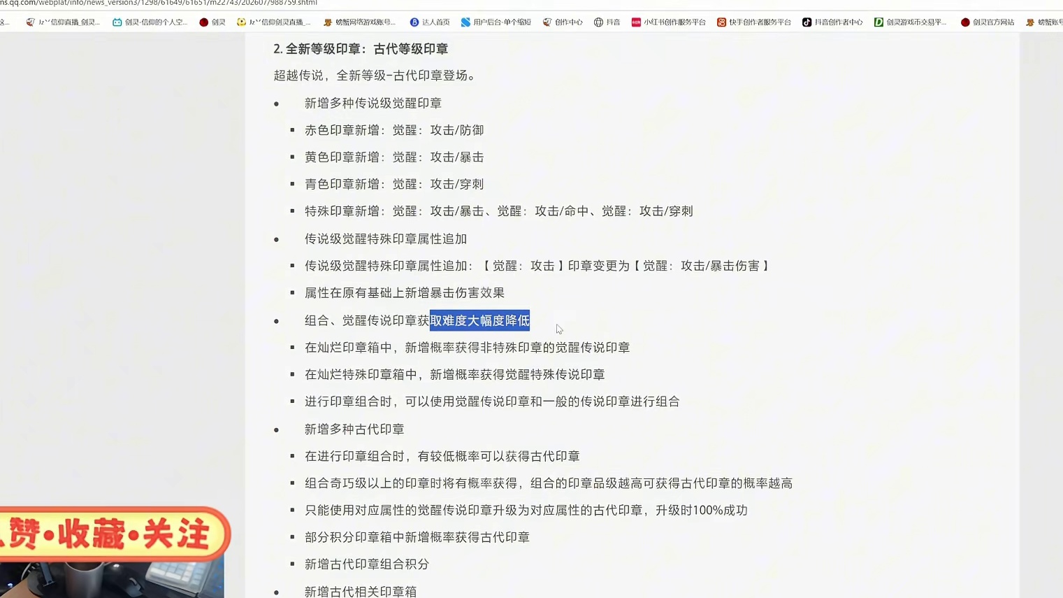 剑灵巅峰服 7月22日版本更新公告（新单人师父 新战令 新活动 新印章）