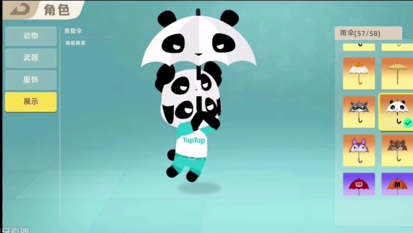 《小动物之星》2D吃鸡手游