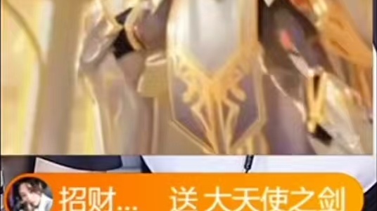解锁【大天使之剑️】好看爱看还想看~