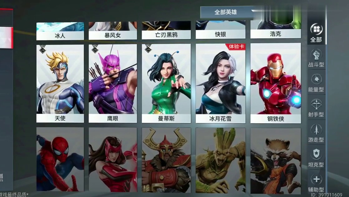 漫威超级战争国服内测版——游戏内容大概介绍