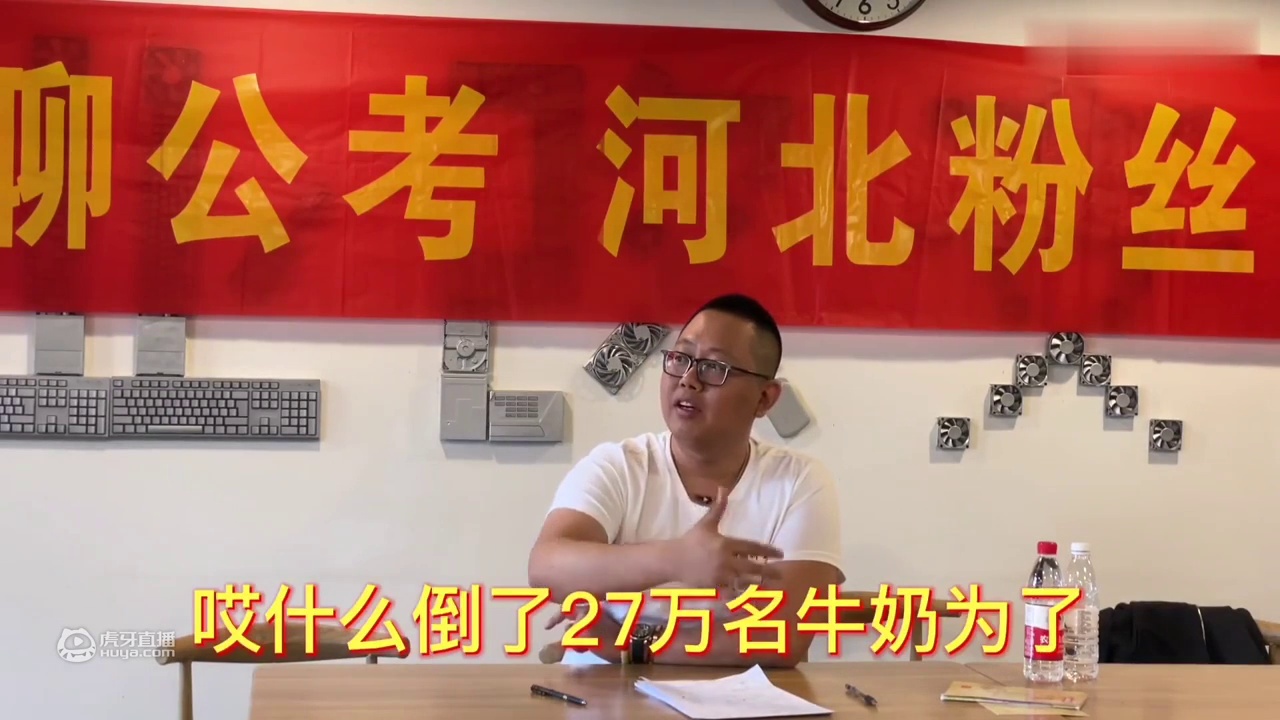 【公务员面试】近期偶像打投倒奶事件，谈谈你的看法