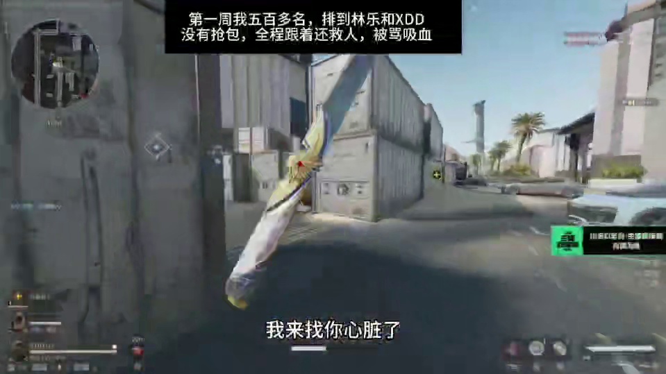 开麦被冲，不开也被冲