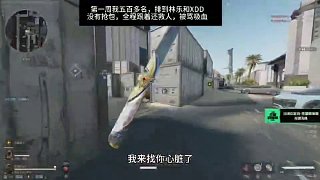 開麥被沖，不開也被沖