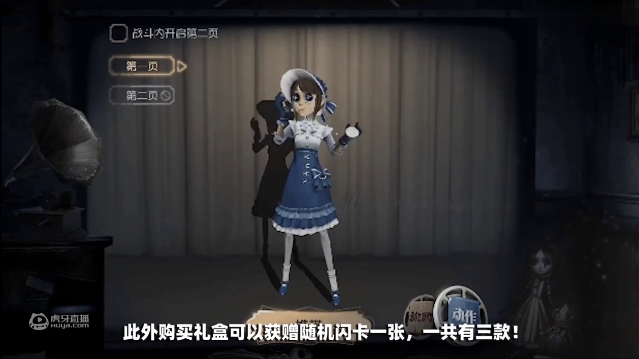 【第五人格】第五人格 x 奥利奥！国服全新联动个性动作！下一次联动会是什么呢？