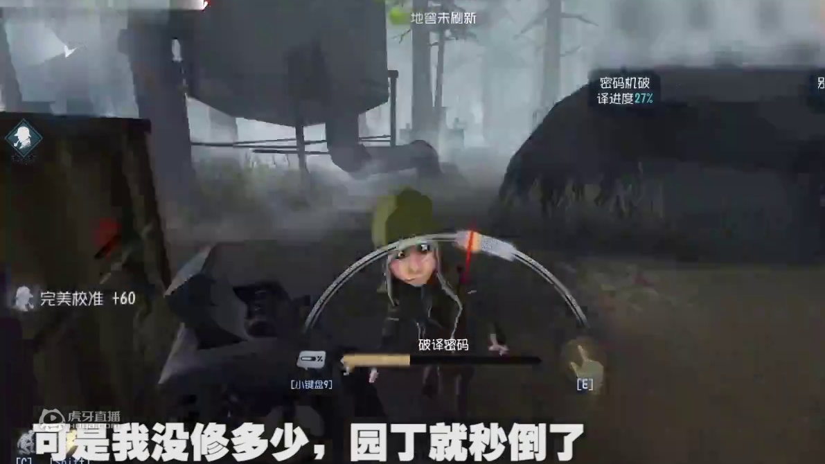 第五人格：自己胡乱救人，赛后甩锅给佣兵？