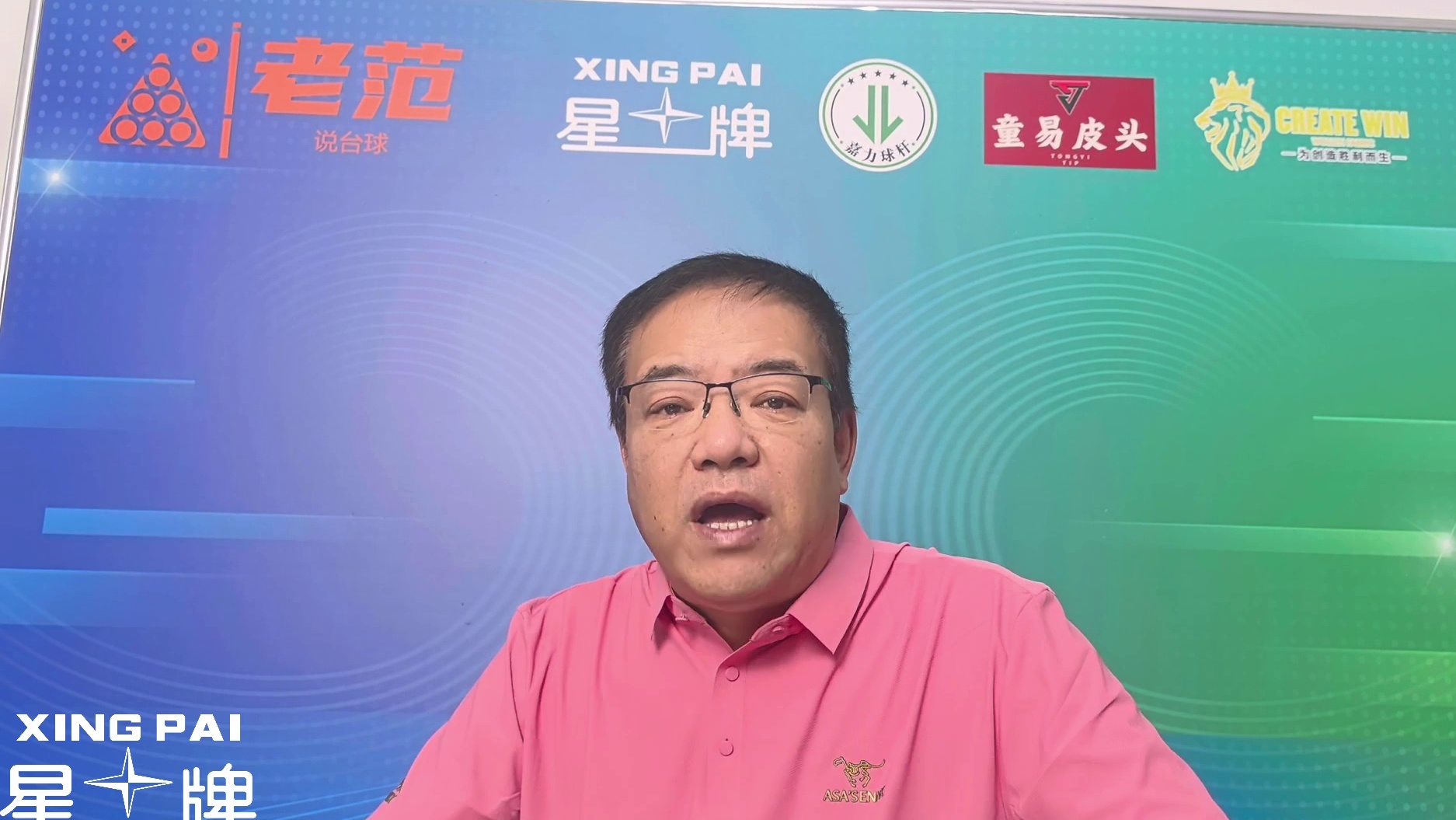 常冰玉火爆莱斯特
