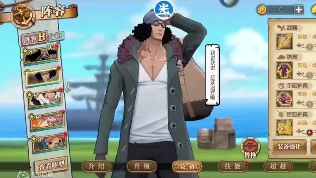 【下次一定】《航海王燃烧意志》 氪金是不可能氪的