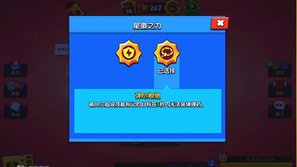 【荒野乱斗】普攻打不出来是一种什么体验？贝尔的第二星徽登场！