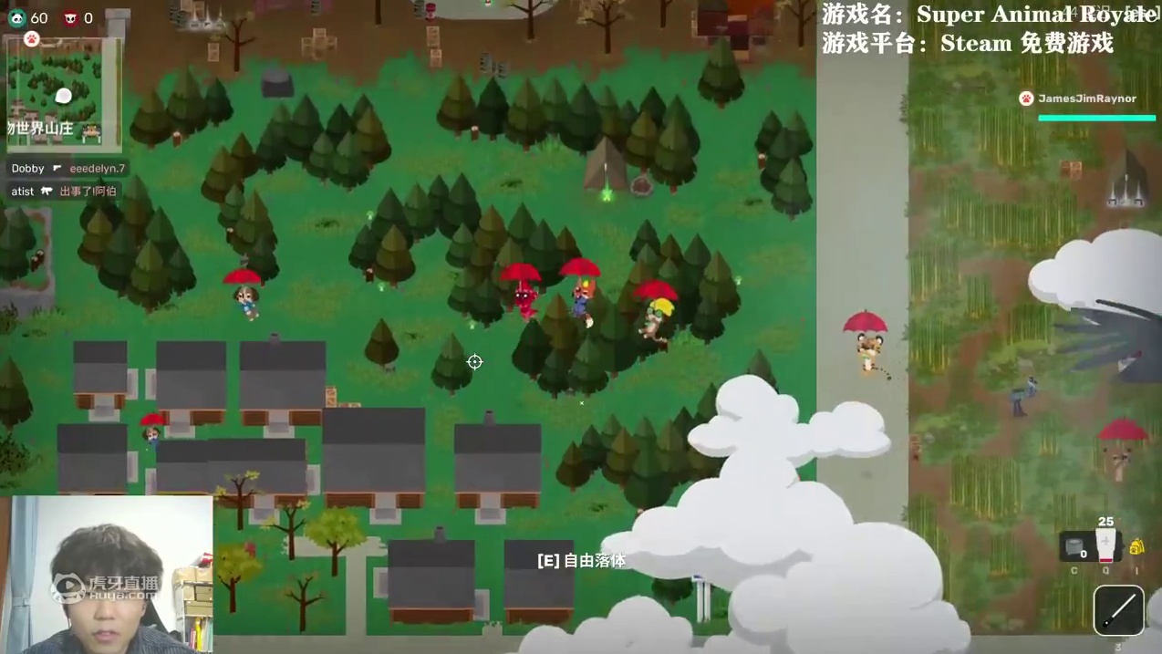 【超级动物大逃杀】天秀七杀拿下第一