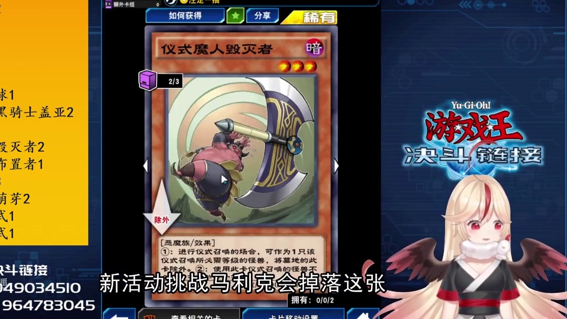 【决斗链接国服】仪式卡组大加强？重铸仪式荣光，降临吧混沌战士！超强力仪式卡组分享