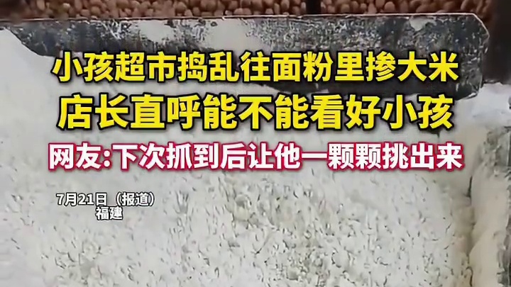 拿个滤油的勺子，把米和面粉给抖开