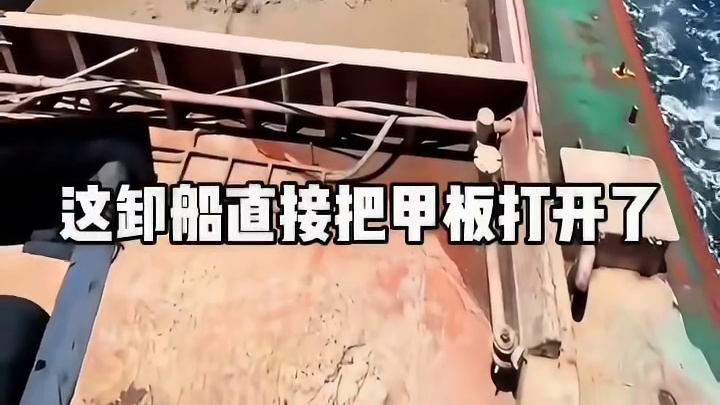 卸船竟然这么快！