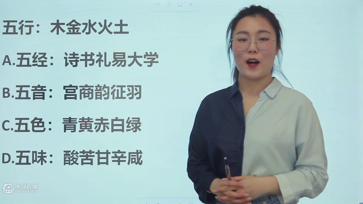 公务员考试题：五行是金木水火土，对应选项中哪个？