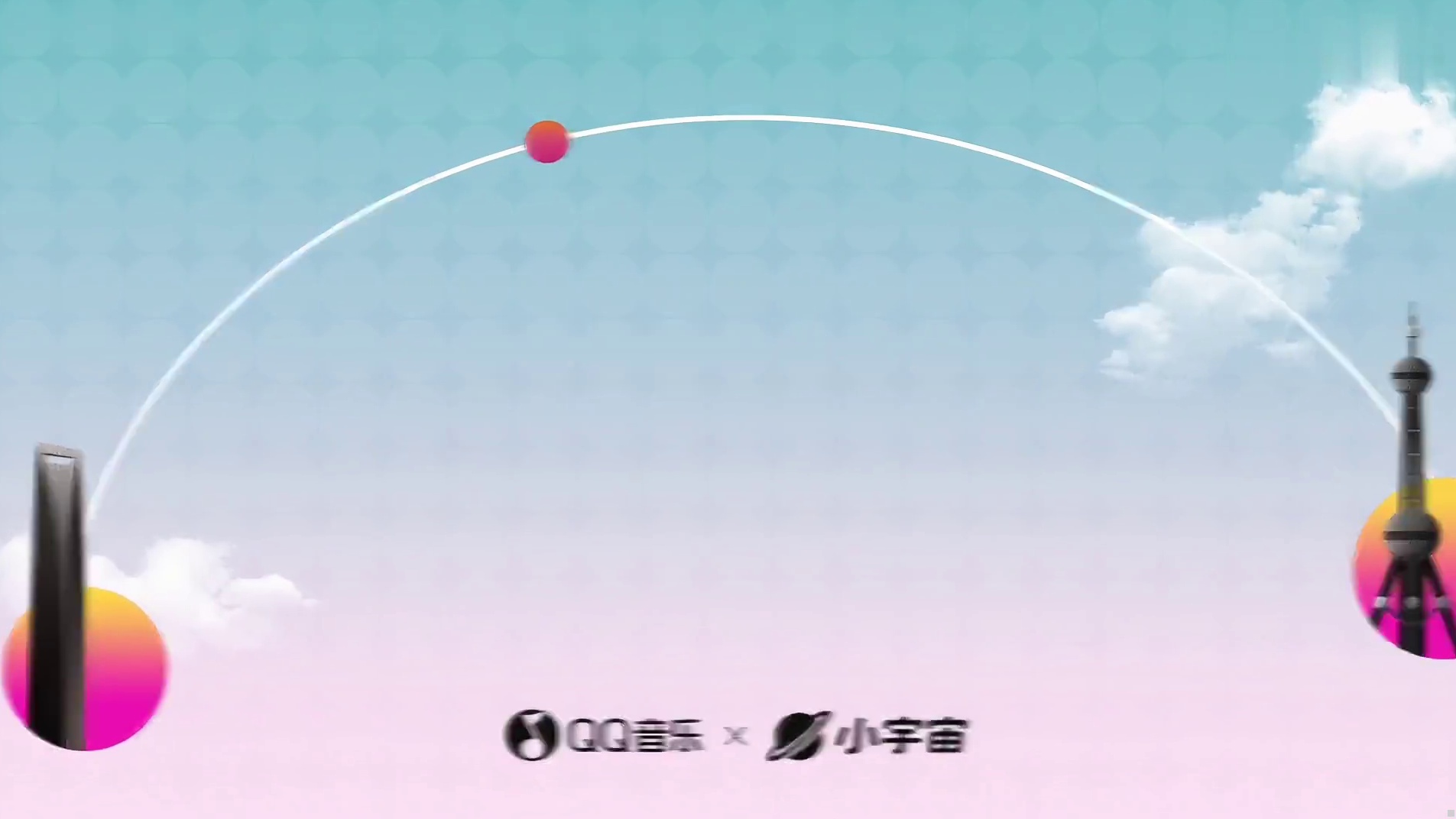 QQ音乐“播客青年”城市行.线下沙龙火热来袭！来面对面畅聊热爱吧！
