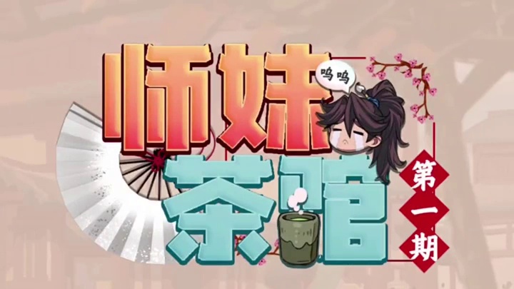 天地劫5