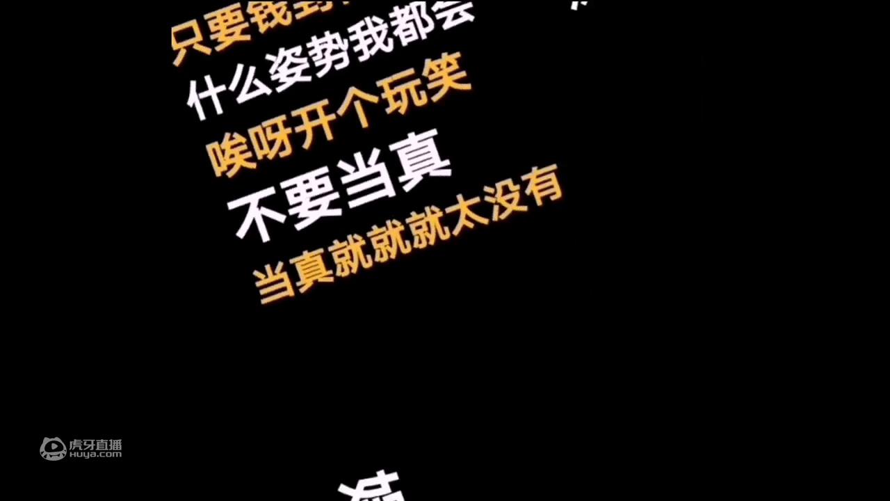 “声声慢:你不让我说我就偏要说！”