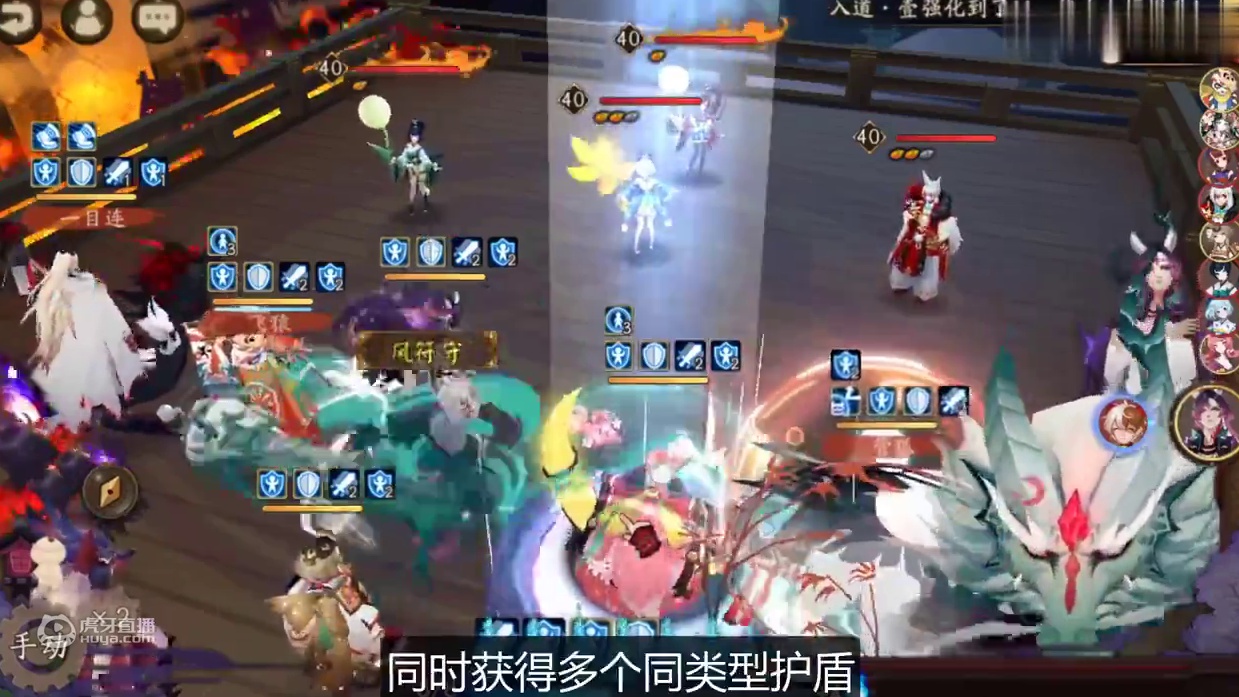 《阴阳师》阴阳师小讲堂——护盾