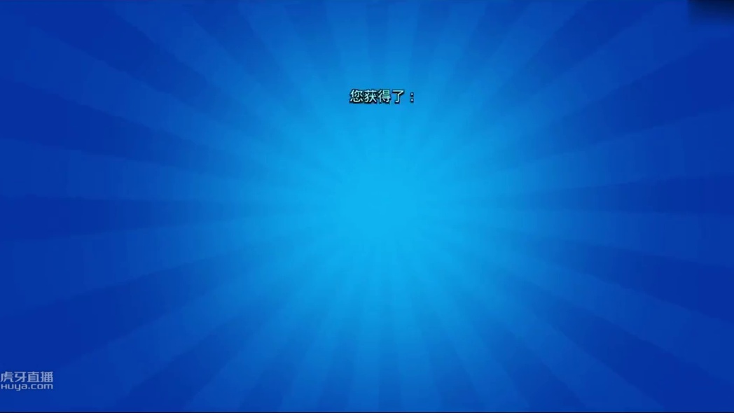 『荒野乱斗』超级宝箱×阳寿偷取器✓
