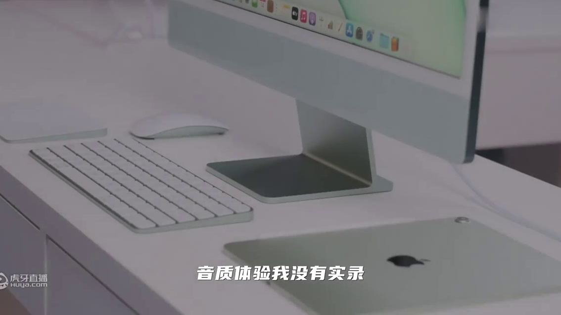家里放七台不同颜色的iMac2021是种什么样的体验！！！！【iMac首发上手体验】