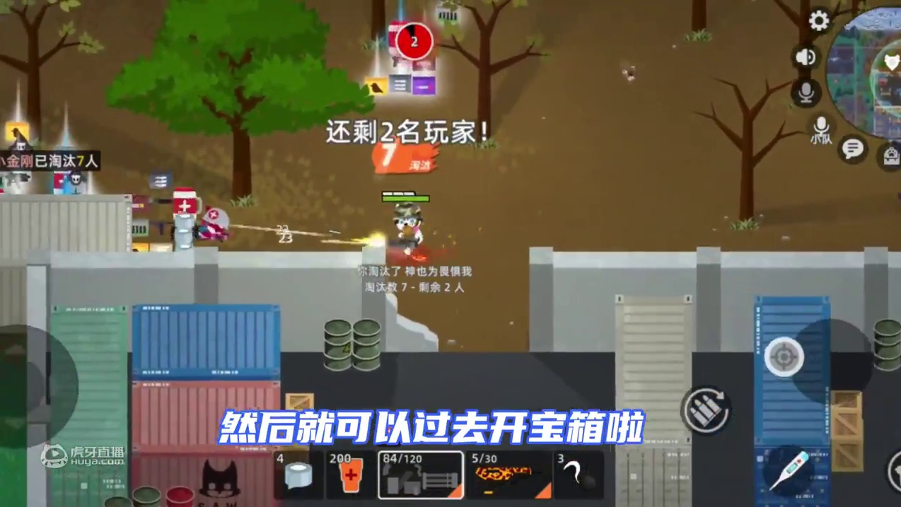 小动物之星：教你如何高胜率吃鸡！拿它就对了！