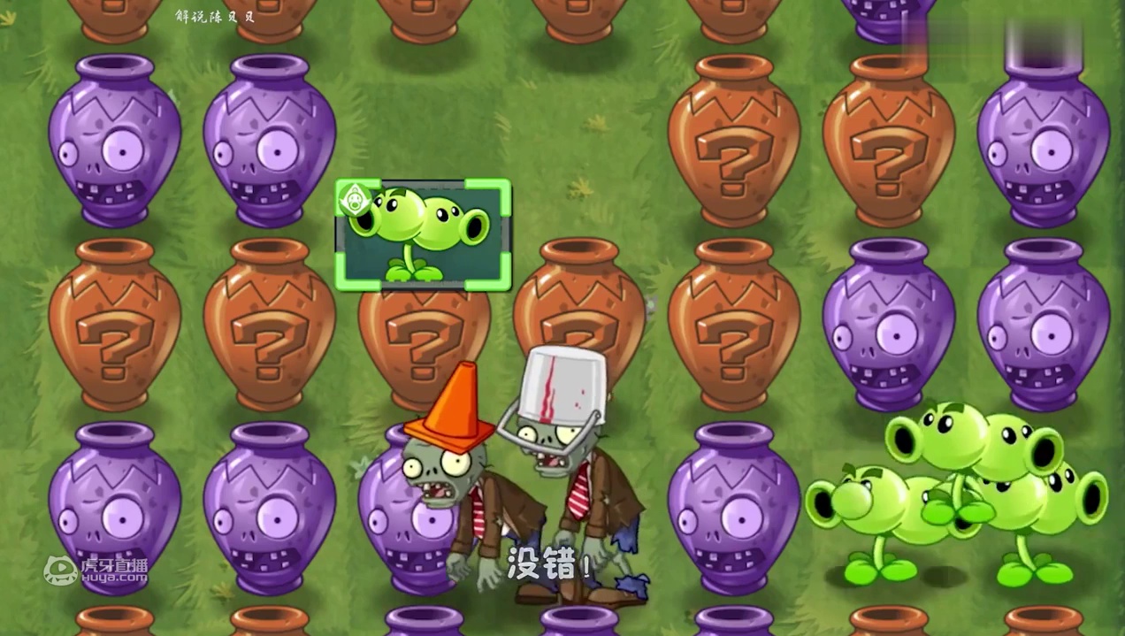 植物大战僵尸：一半的罐子都是巨人！只用一个土豆地雷怎么赢？