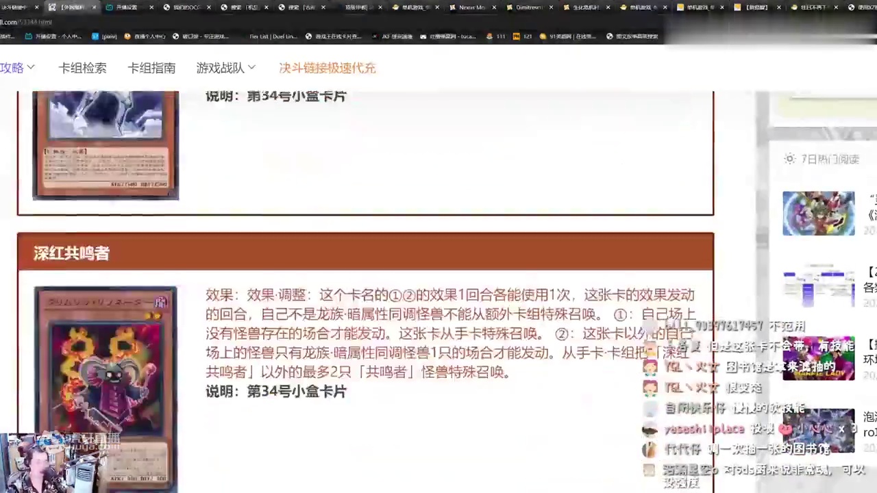 新卡盒【游戏王决斗链接】要为我省钱了？《真红莲新星龙》新包扫雷值不值得抽？