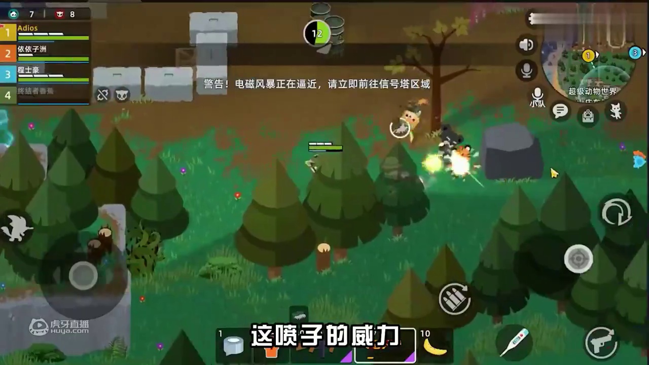 【小动物之星】萌！猛！也许将成为妹子玩家最多的一款吃鸡游戏