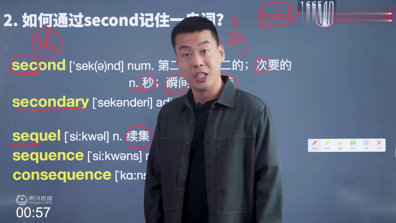 如何通过“second”记住一串词？#英语##杨亮讲英文#