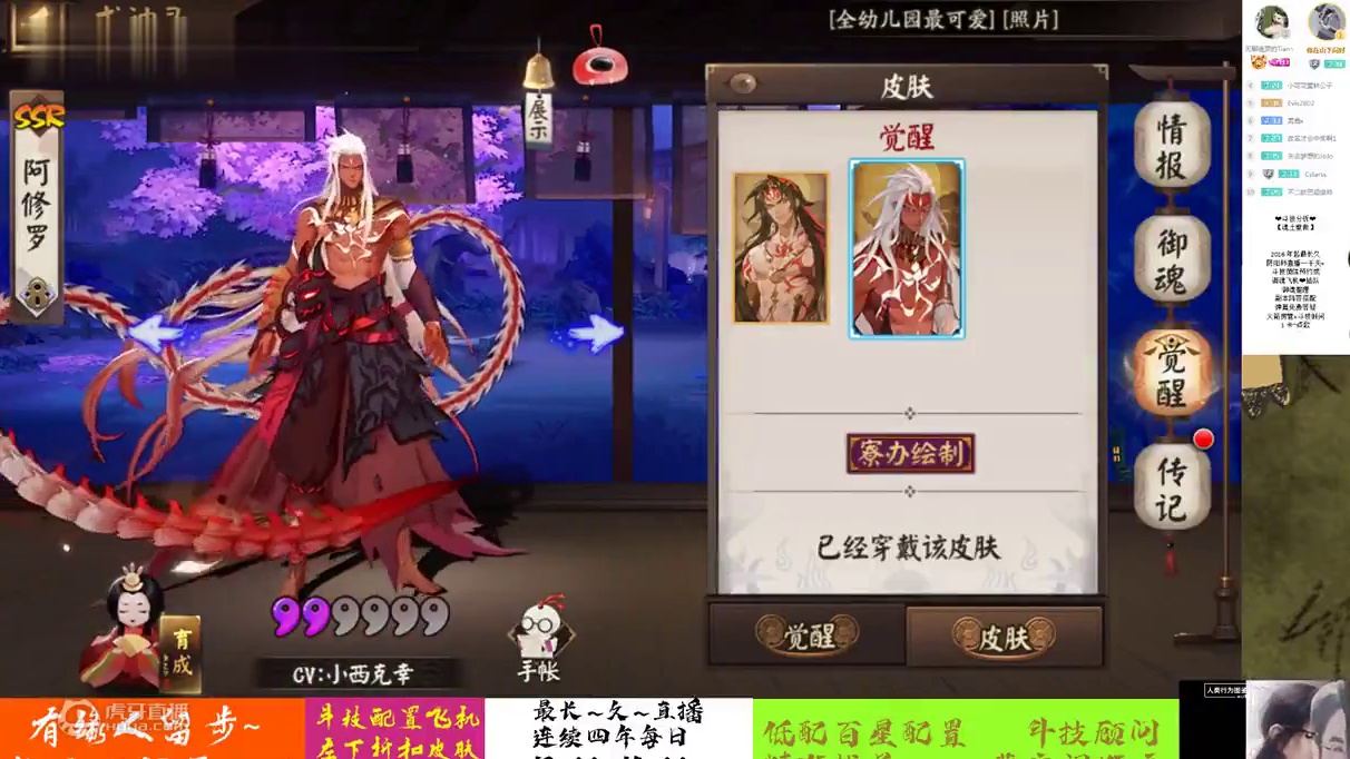 提前获得阿修罗！啊好美~我洗掉惹