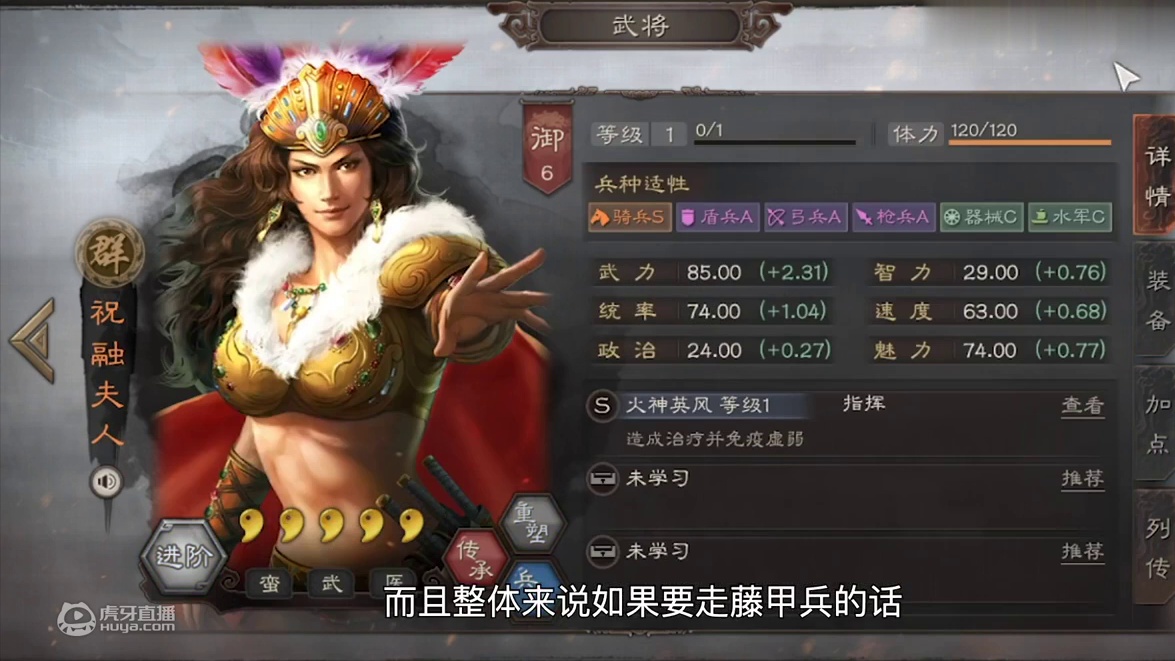 【三国志战略版】阵容分享：南蛮之乱阵容搭配思路及战报分享