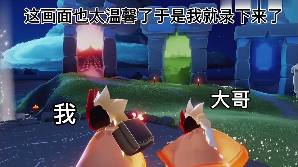 光遇里的男生都喜欢把自己穿得可可爱爱的是吗？