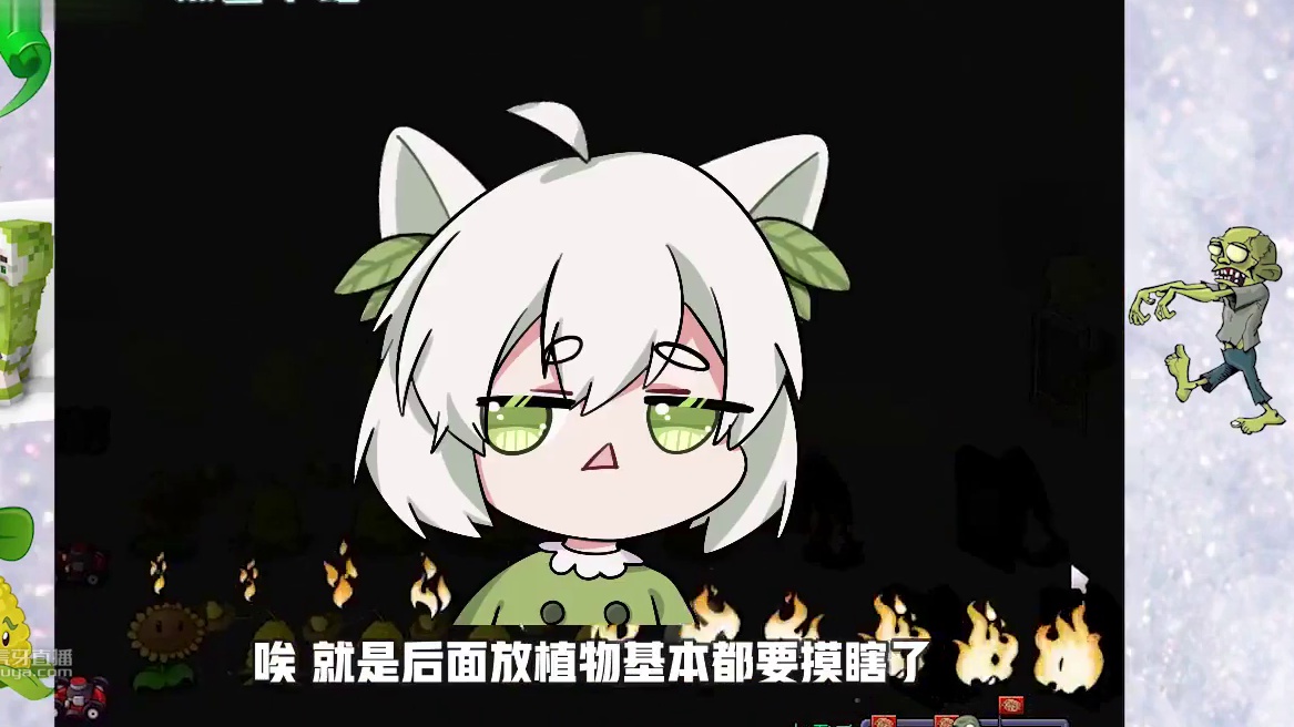 植物大战僵尸：β版小游戏第一站！居然啥都看不见？