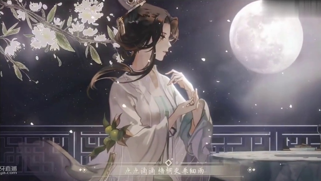 【寰域】易安难安【忘川风华录】
