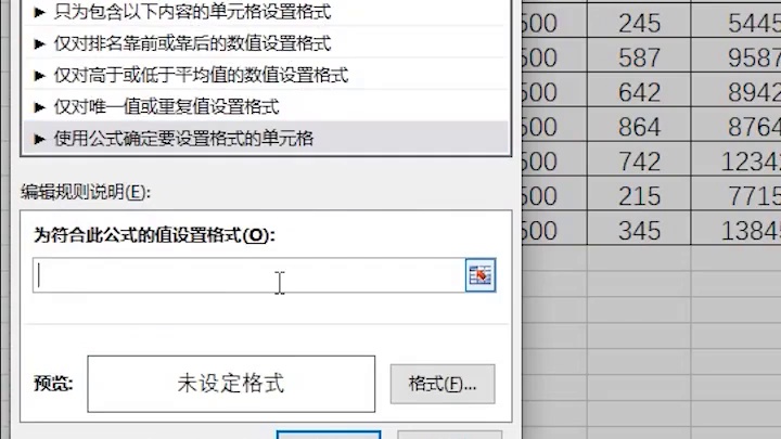 Excel里自动显示边框