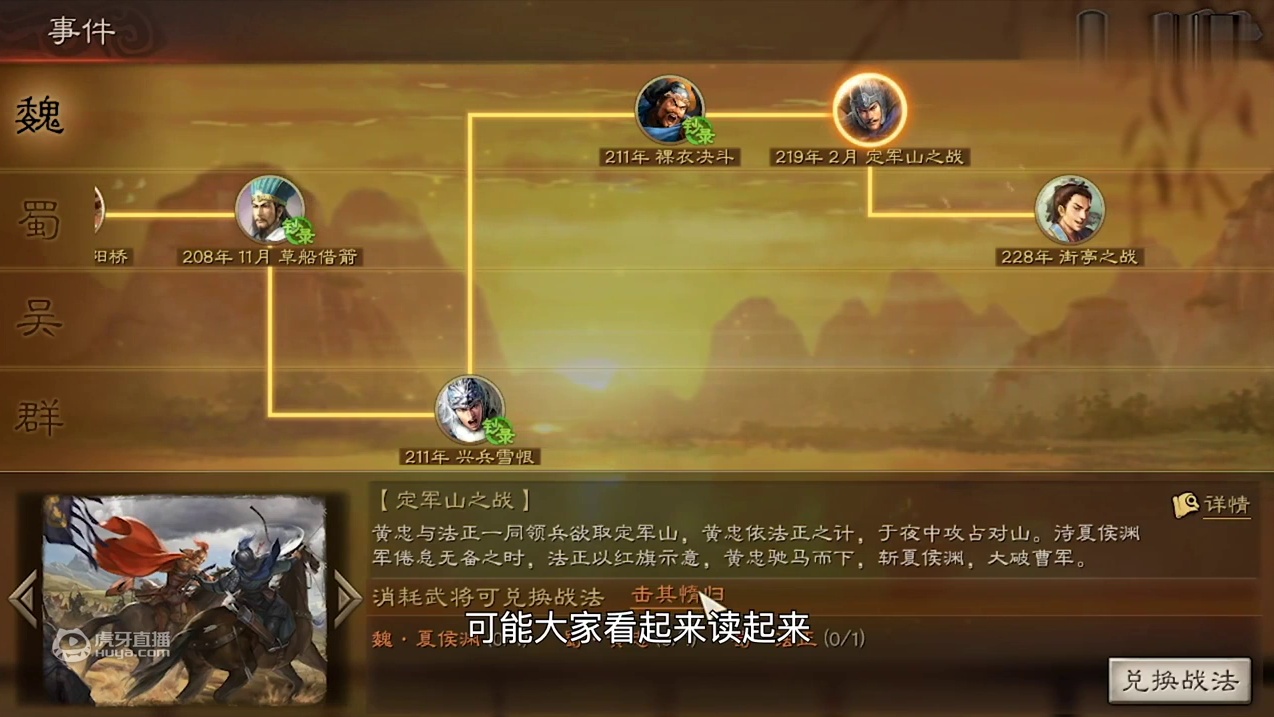 【三国志战略版】战报详解：击其惰归非常重要的两个知识点讲解