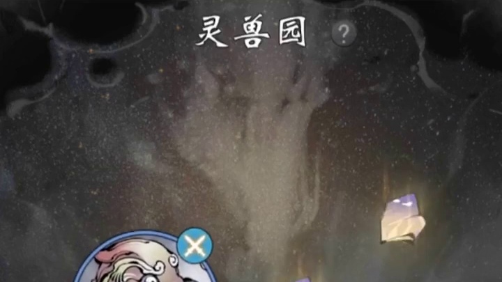 #一念逍遥 大道三千可通天 修法炼体终成仙 是魔是仙 你自己说了才算