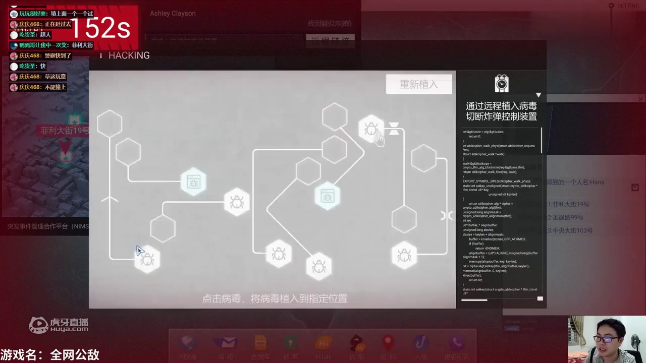 全网公敌EP14：充满谜团的结局