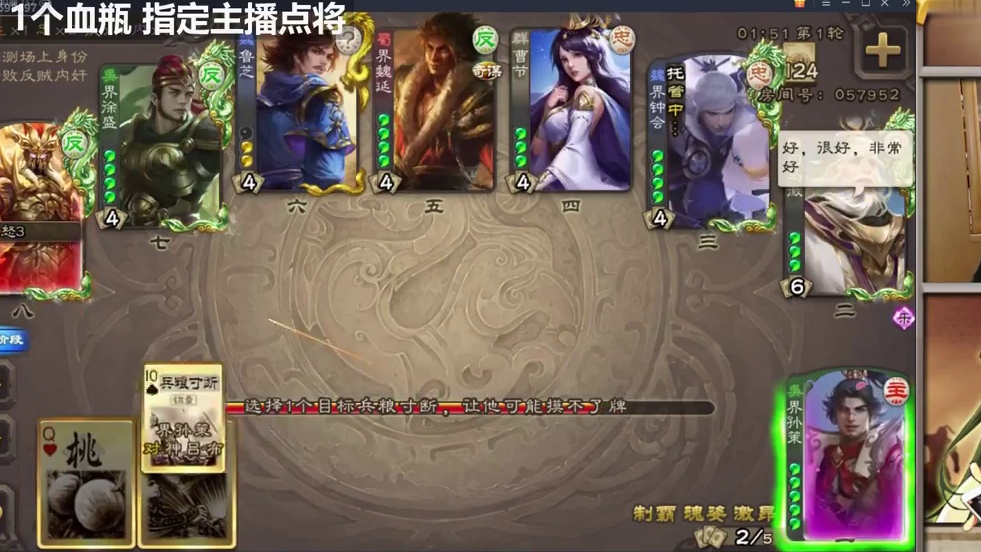 【三国杀】绝对是兄弟看过反转最多的孙策主了！